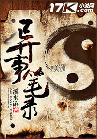 武装列车在末日