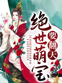 动物聊天群：失宠真千金一炮而红