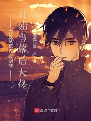 死灵法师在末世疯狂屯兵