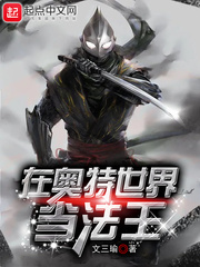 末世魔尊：人在岛国洗劫万物