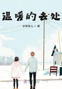 丞相的衾间欢，她超飒