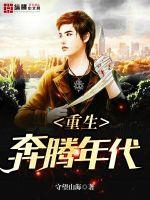 同林鸟，各自飞