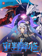 高武：升到满级校花跟我表白99次