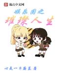 无声野火