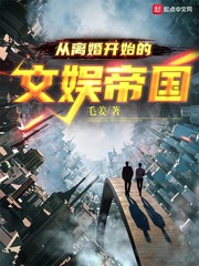 闺蜜齐穿书！嫁糙汉！你离我也离