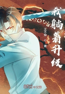 穿越万界：神功自动满级