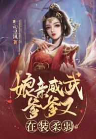 七零随军海岛：百亿物资小娇妻躺赢