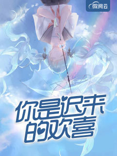 贵女跌落神坛，佛子跪地轻哄