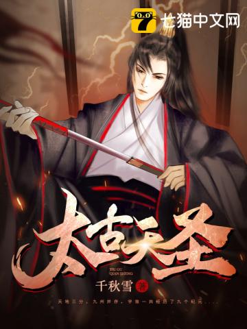 仙子别停，为夫躺平飞升