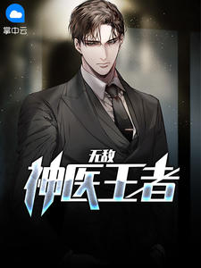 转职资本家，开局校花成为我牛马