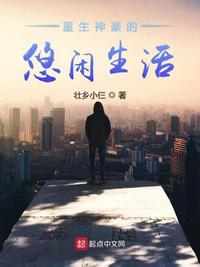 四合院：我边做科研边吃瓜