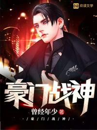 王妃娇又狠，冷血战神跪地求垂怜