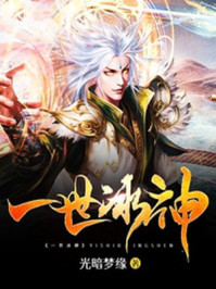 抄家？激活军火库后，我杀疯了