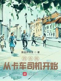 落宝混沌树，证我长生道！