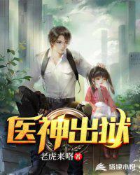 贵妃她娇又媚，疯批暴君拿命宠