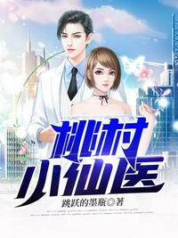 嫁给前夫小叔后，我被撩疯了