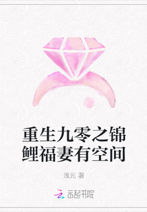 改嫁小叔随军后，白眼狼们后悔了