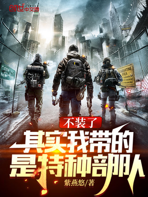 退役后，她被年下弟弟娇养了