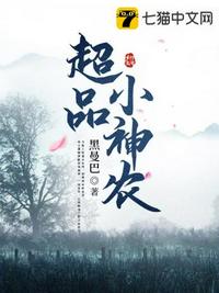 94被离婚，我附身万兽纵横乡野