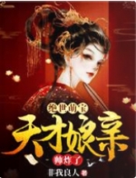 仙子她只想杀了作者