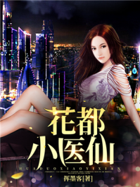 流产夜渣总陪新欢上位，我改嫁他却疯了