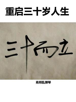 快穿之初恋扮演守则